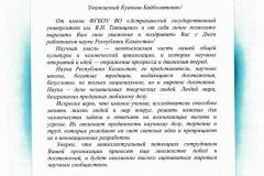 Scan