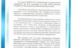 Scan0002